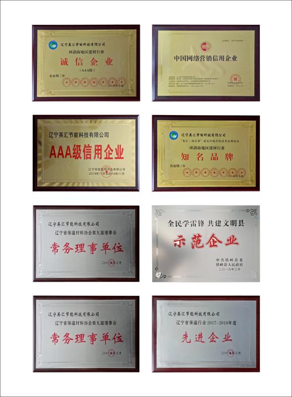 榮譽資質(zhì)